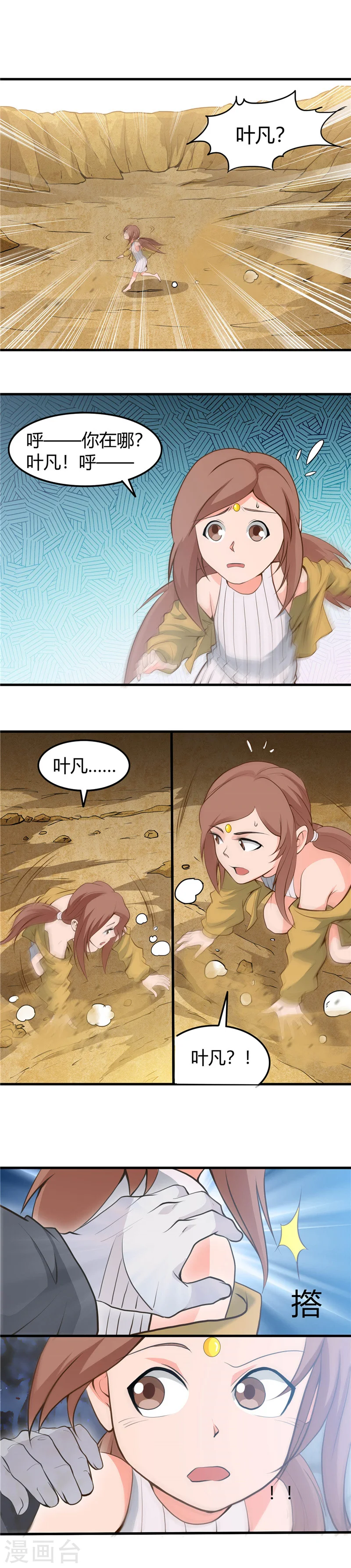 地府我开的人物简介漫画,第280话 修罗道的血脉1图