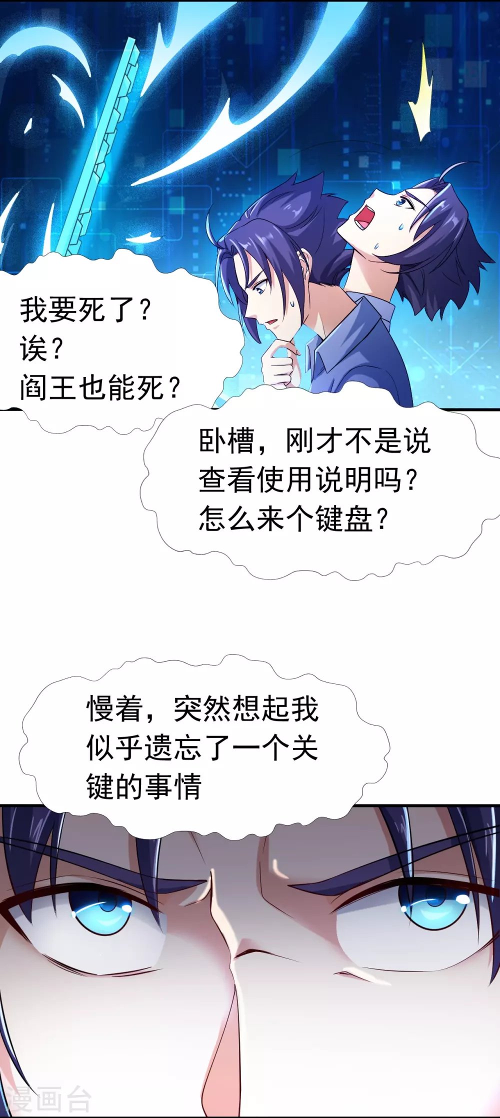 地府我开的免费听漫画,第14话 生死簿1图