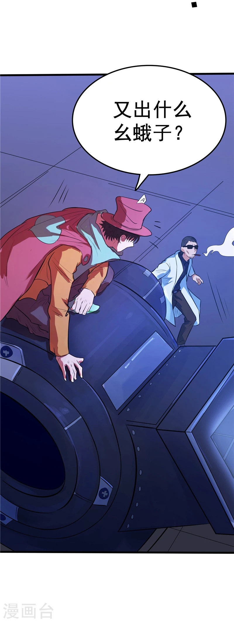 地府我开的免费听漫画,第271话 准备出发2图