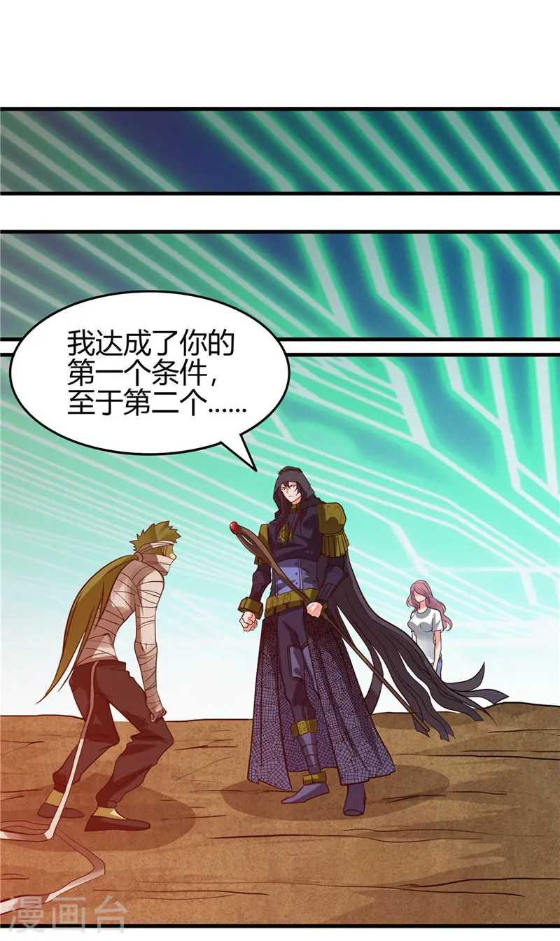 地府我开的人物简介漫画,第302话 边路传中，倒钩进球1图