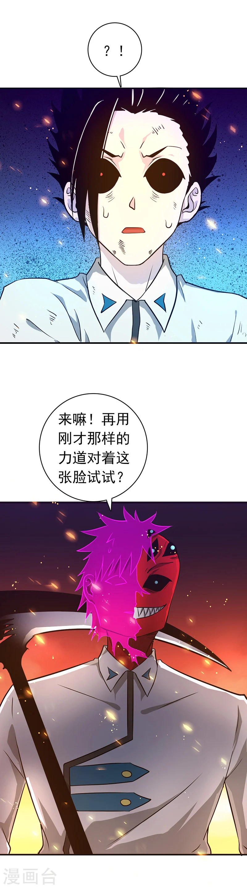 地府我开的免费听漫画,第247话 九月的助力2图