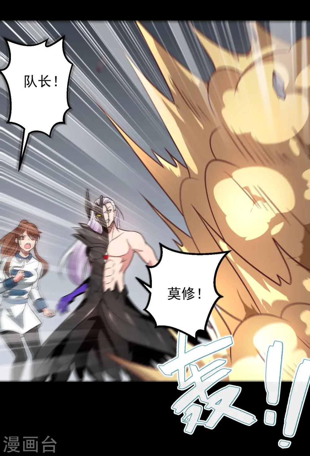 地府我开的免费听漫画,第689话 反转1图