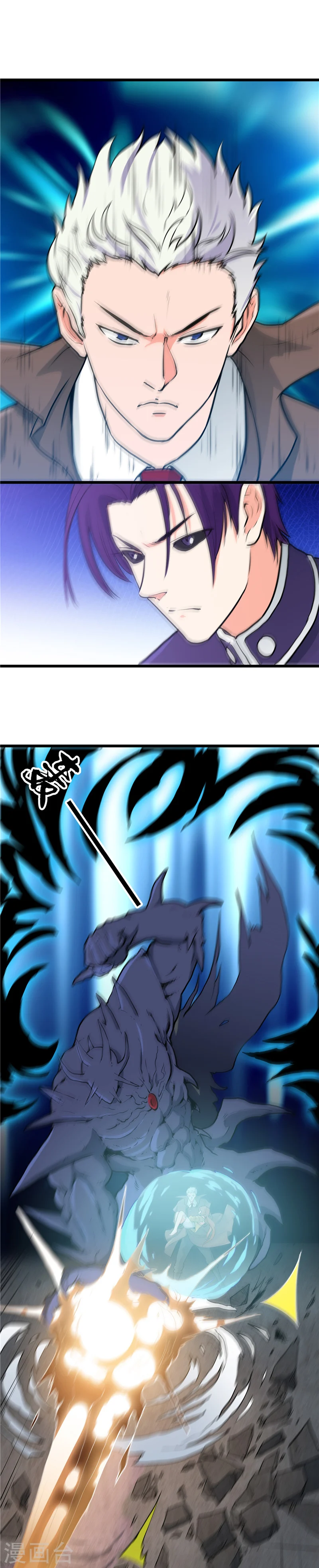 地府我开的免费听漫画,第286话 出了什么问题？2图