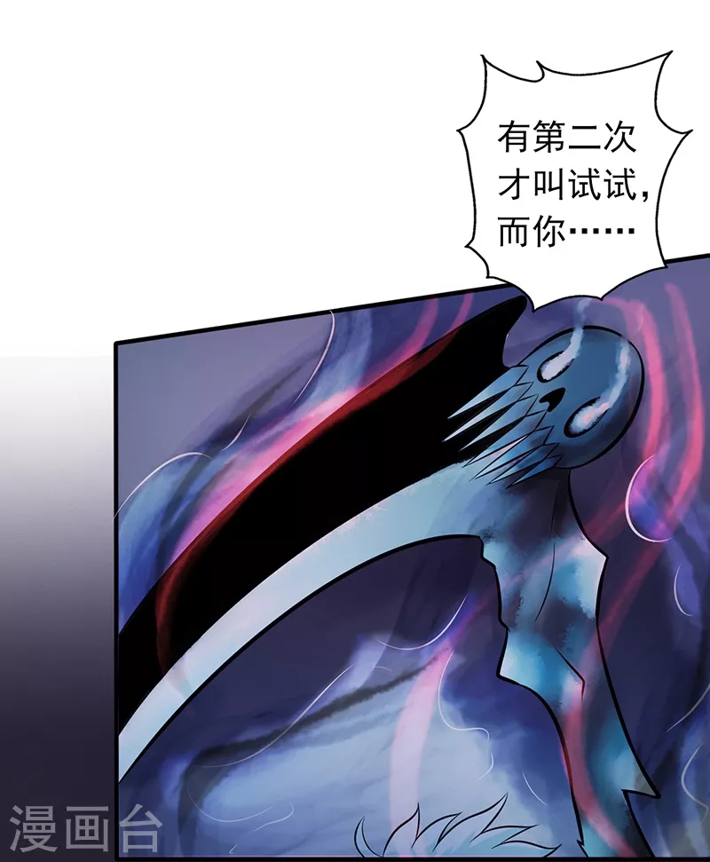 地府我开的免费听漫画,第30话 前女友2图