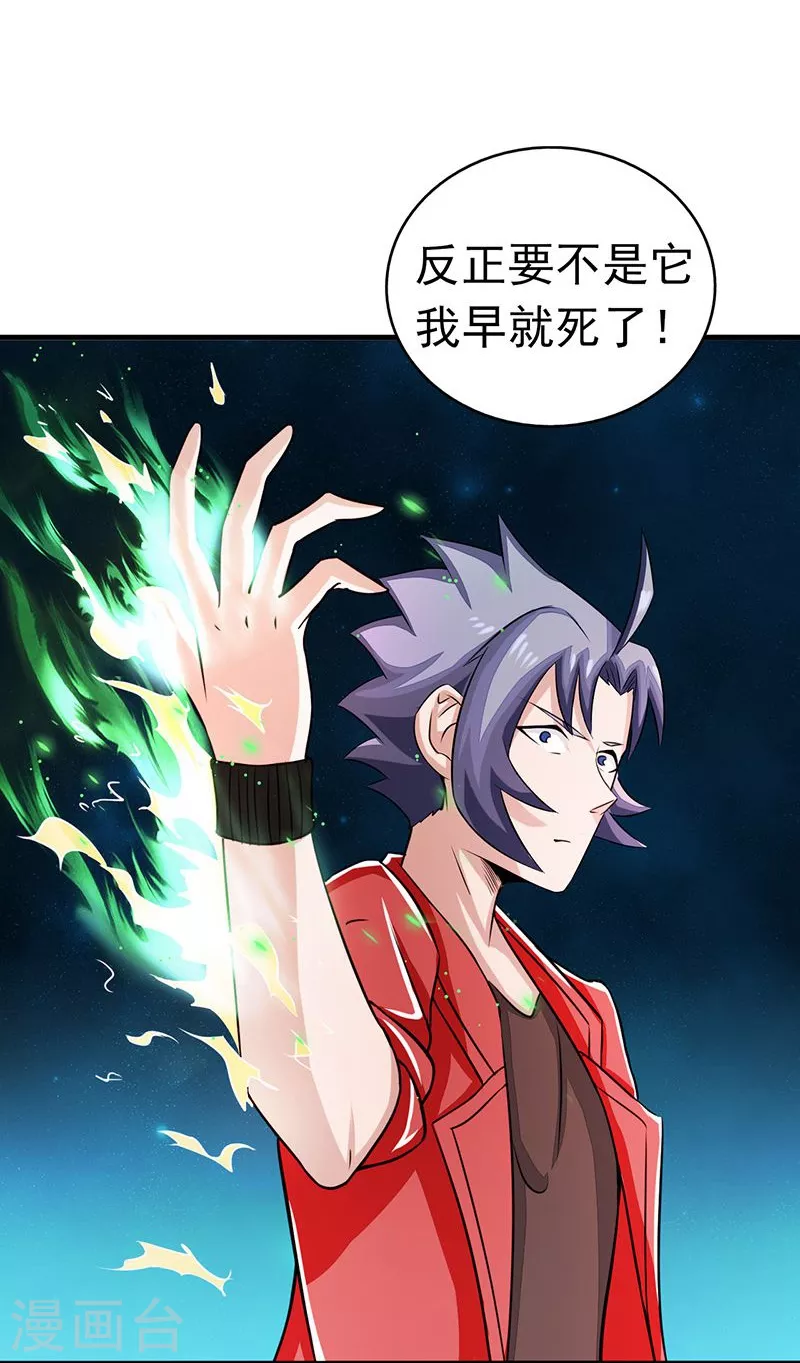 地府我开的免费听漫画,第74话 魂魄之谜2图