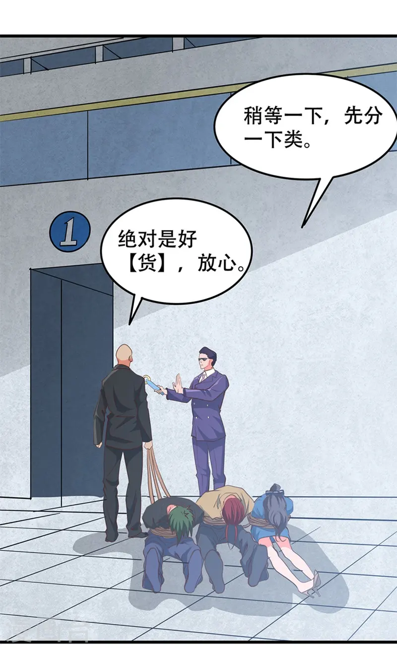 地府我开的免费听漫画,第343话 扛把子2图
