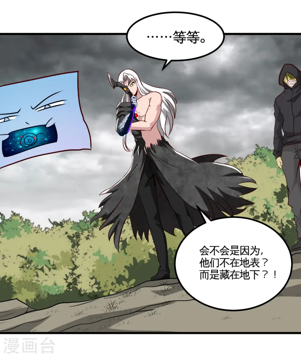 地府我开的免费听漫画,第490话 偷的就是你家2图