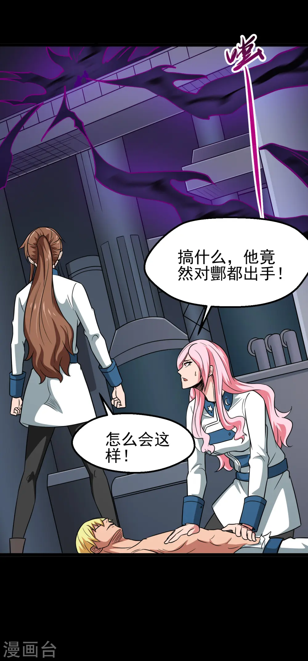 地府我开的免费听漫画,第693话 帝君复活2图