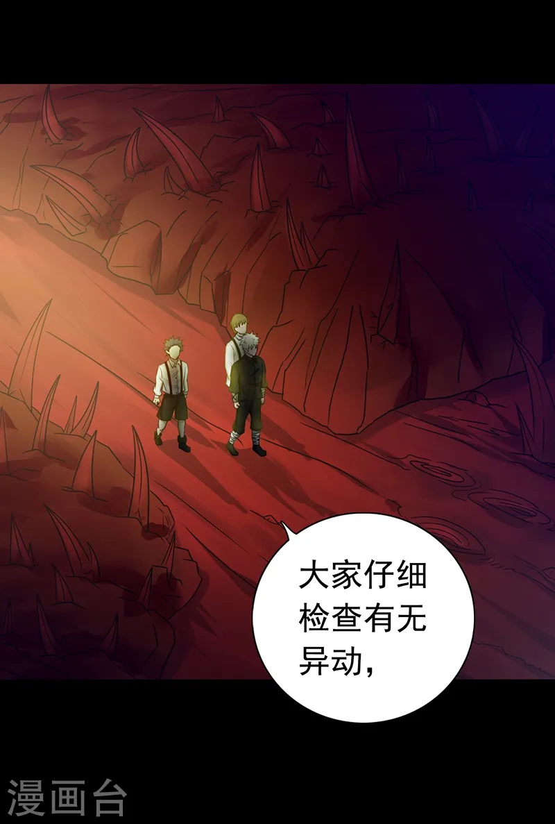 地府我开的人物简介漫画,第240话 凭什么？1图