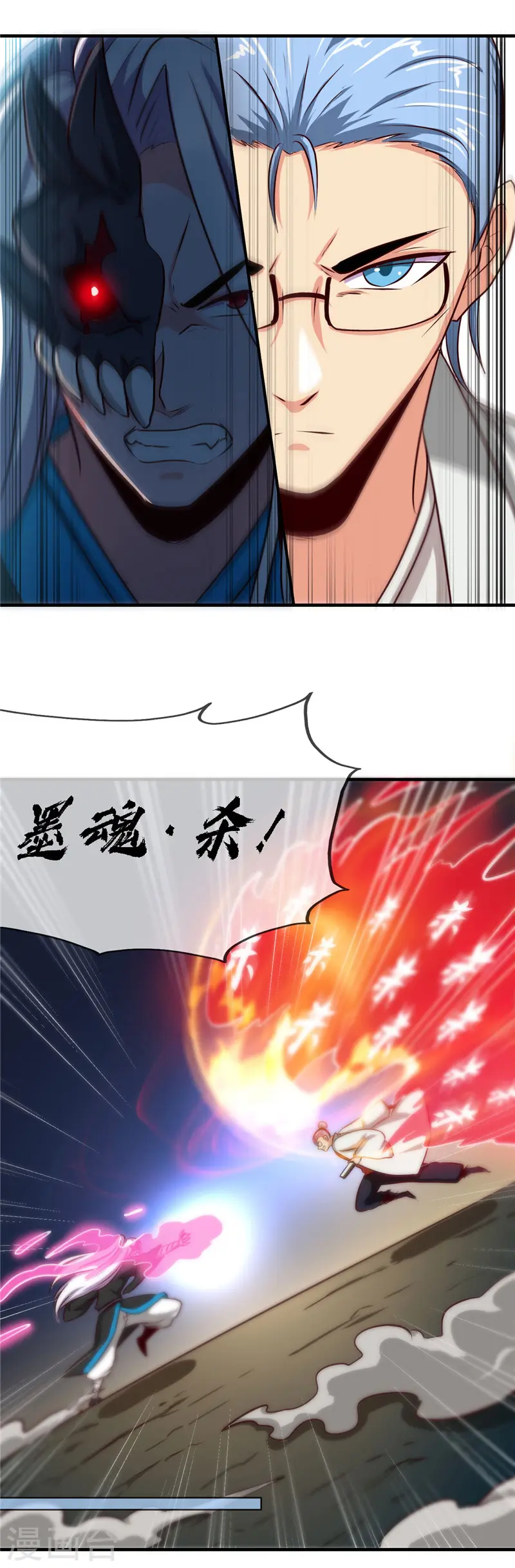 地府我开的人物简介漫画,第402话 笔述春秋2图