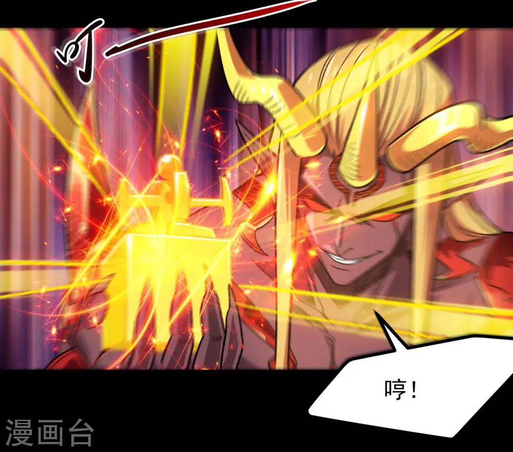 地府我开的人物简介漫画,第679话 觉醒2图