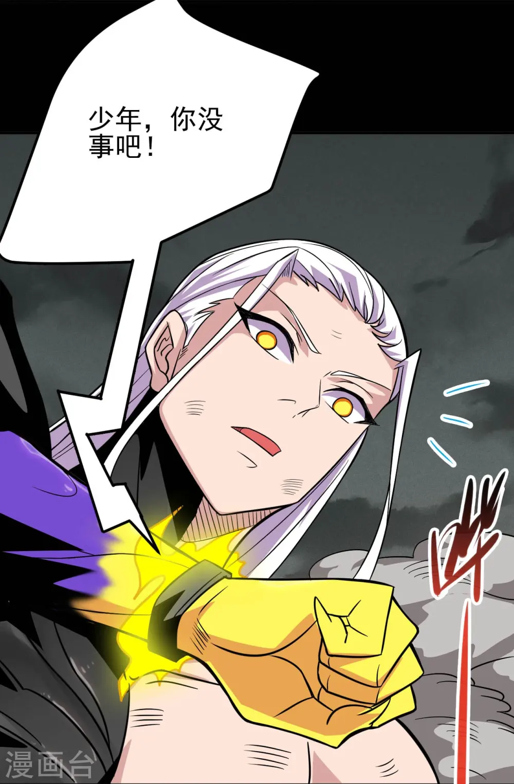 地府我开的女主角是谁漫画,第722话 冒牌货！2图