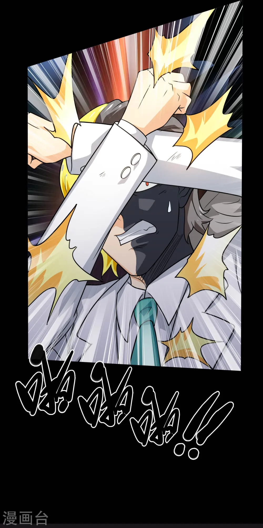 地府我开的免费听漫画,第778话 西塞展开六翼！1图