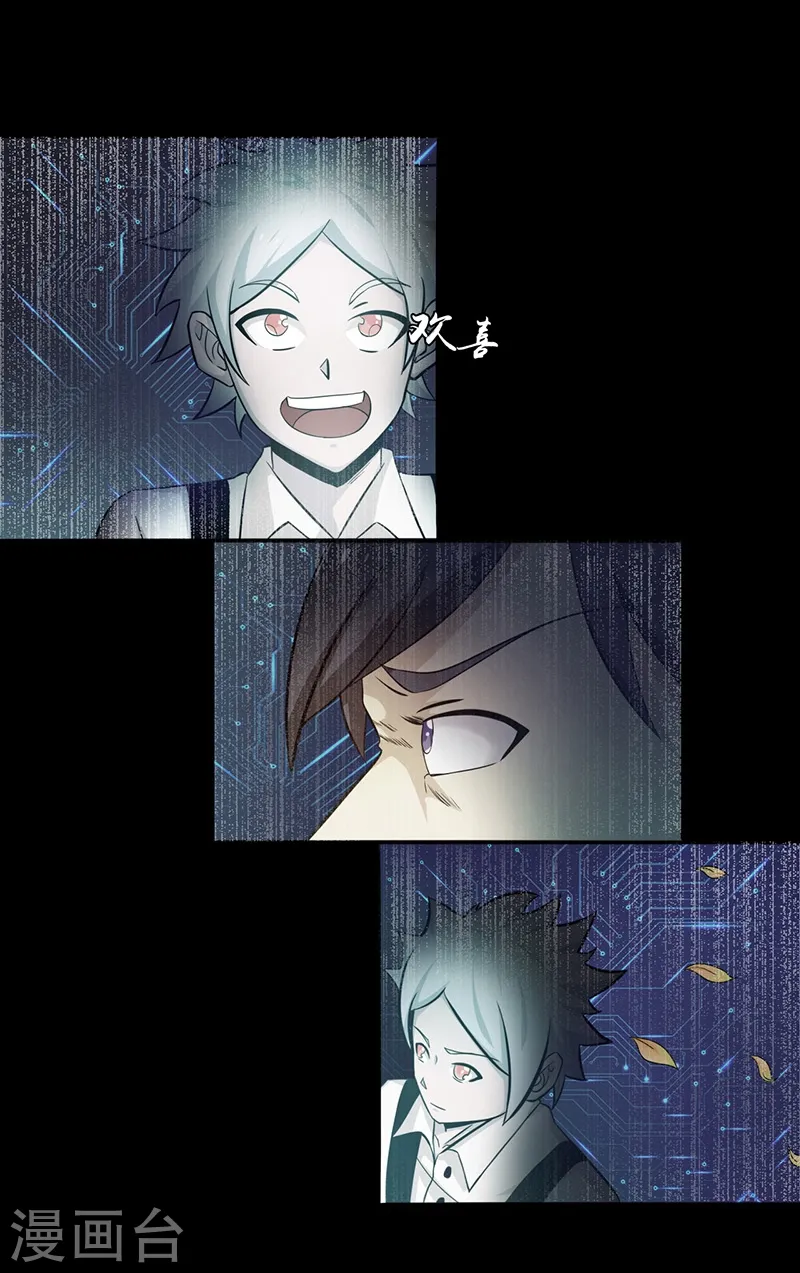 地府我开的免费听漫画,第240话 凭什么？2图