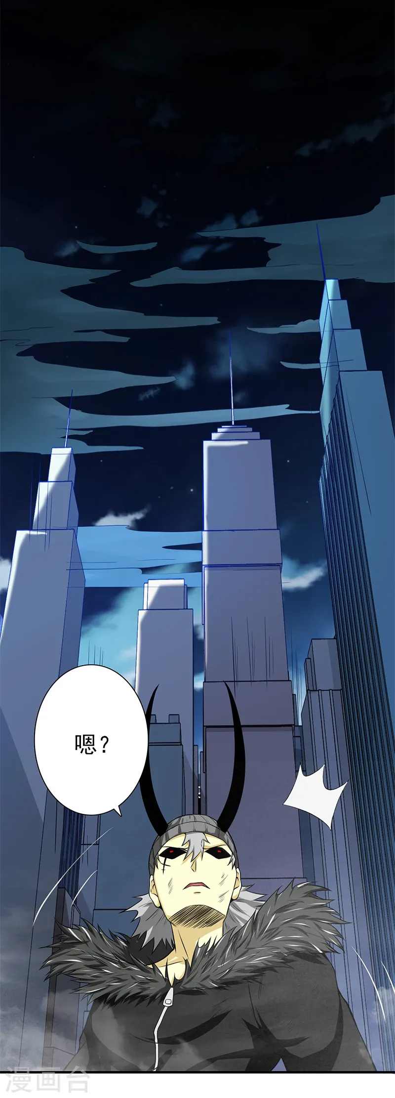 地府我开的女主角是谁漫画,第231话 到此为止？2图