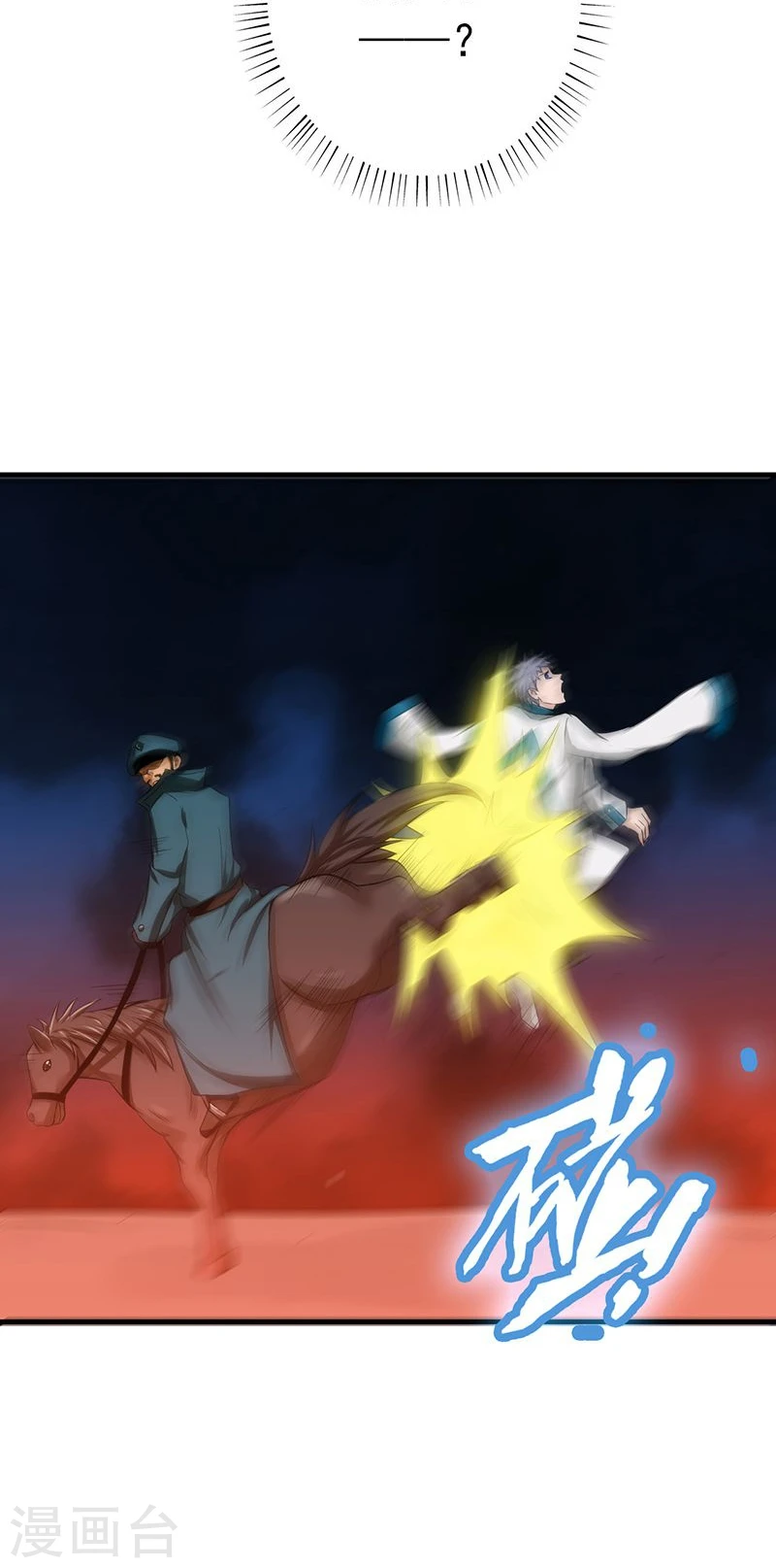 地府我开的人物简介漫画,第224话 着什么急2图