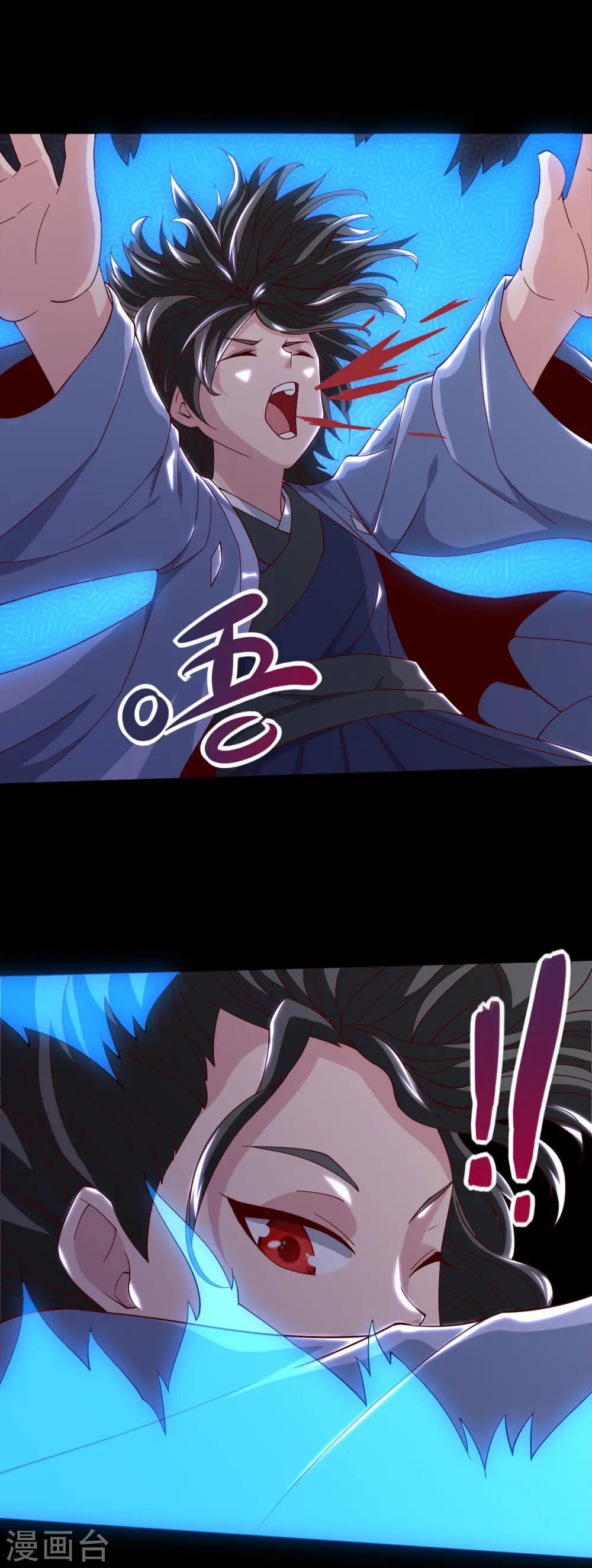 地府我开的人物简介漫画,第548话 调换1图