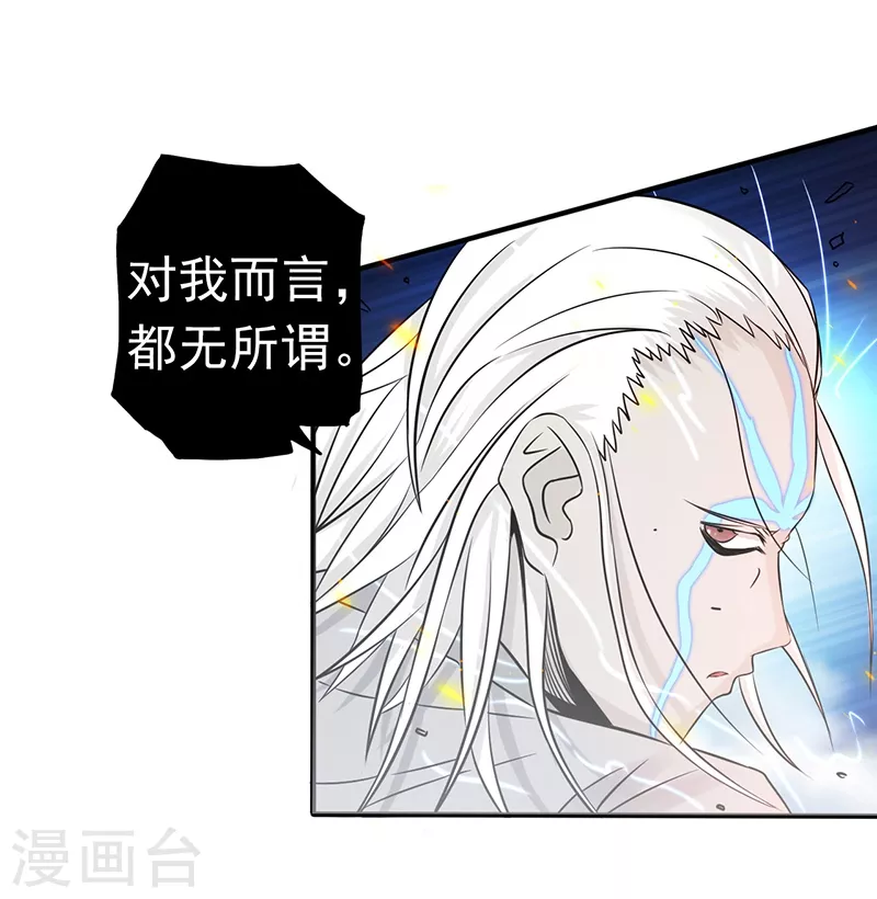 地府我开的免费听漫画,第92话 真实的浮现1图