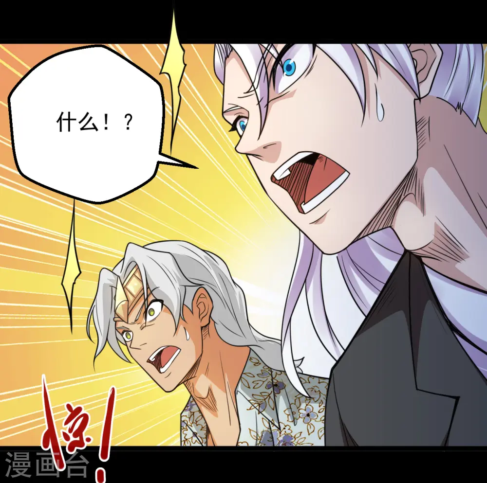 地府我开的免费听漫画,第670话 胆子真大1图