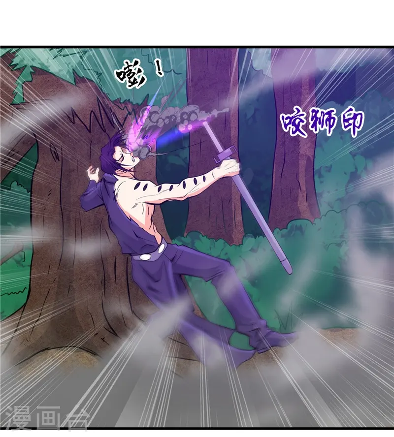 地府我开的免费听漫画,第306话 双雄2图