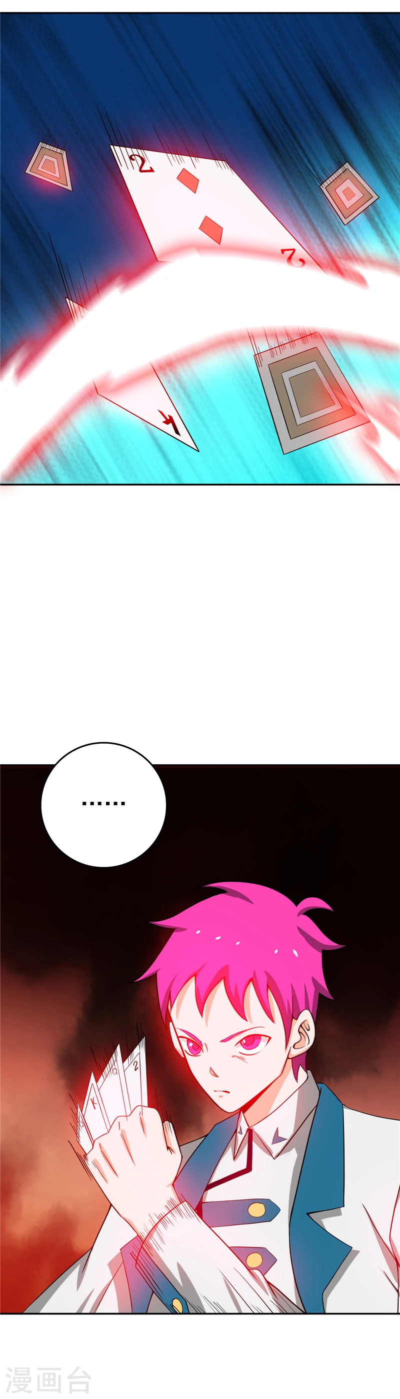 地府我开的免费听漫画,第260话 求你爸爸教我1图