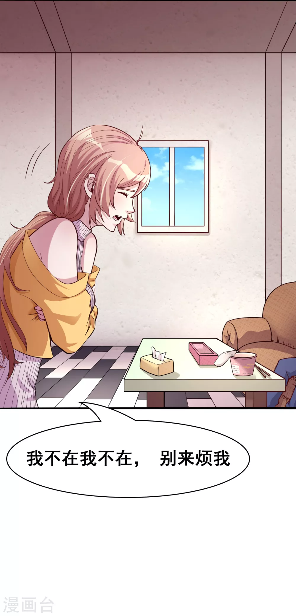 地府我开的免费听漫画,第5话 张斌1图