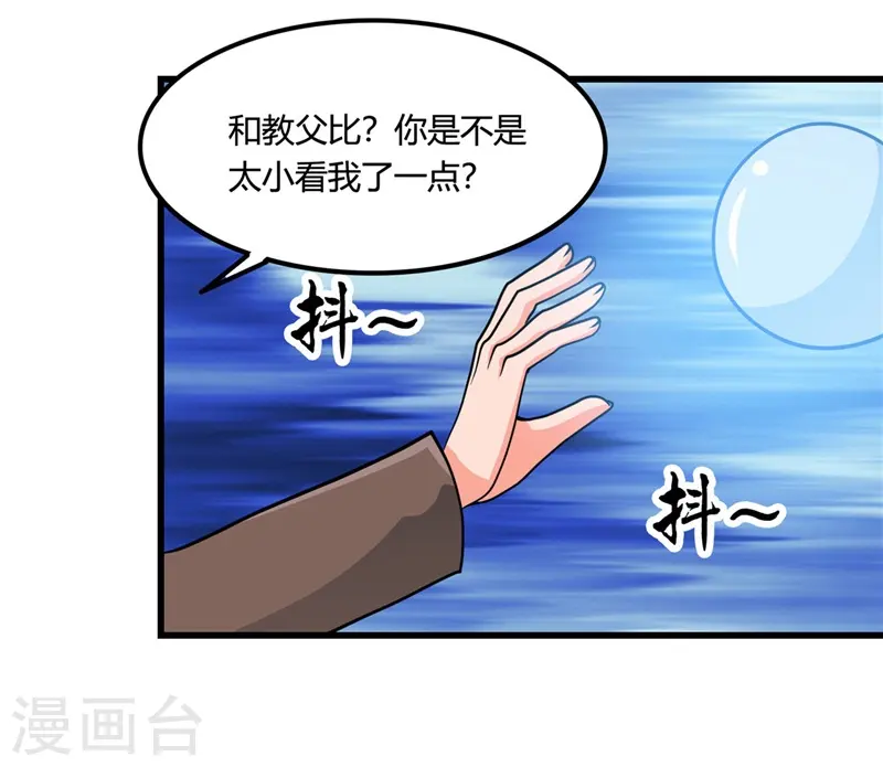 地府我开的人物简介漫画,第332话 伊尹还活着？1图