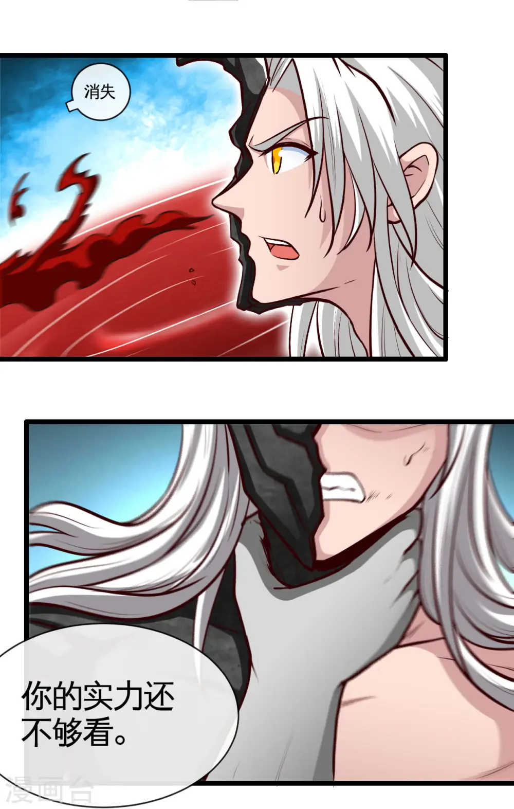 地府我开的免费听漫画,第524话 镇压1图