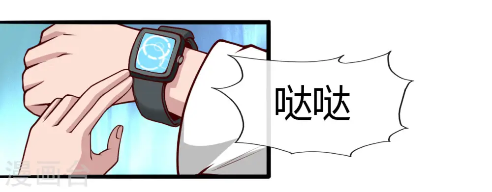 地府我开的人物简介漫画,第486话 昆仑境2图
