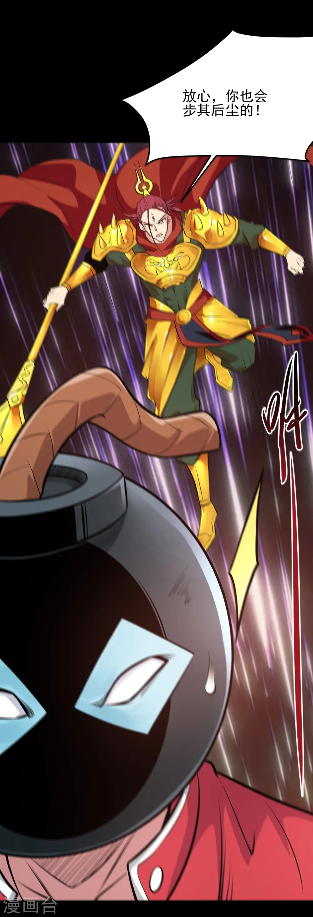 地府我开的女主角是谁漫画,第690话 真正的目的2图