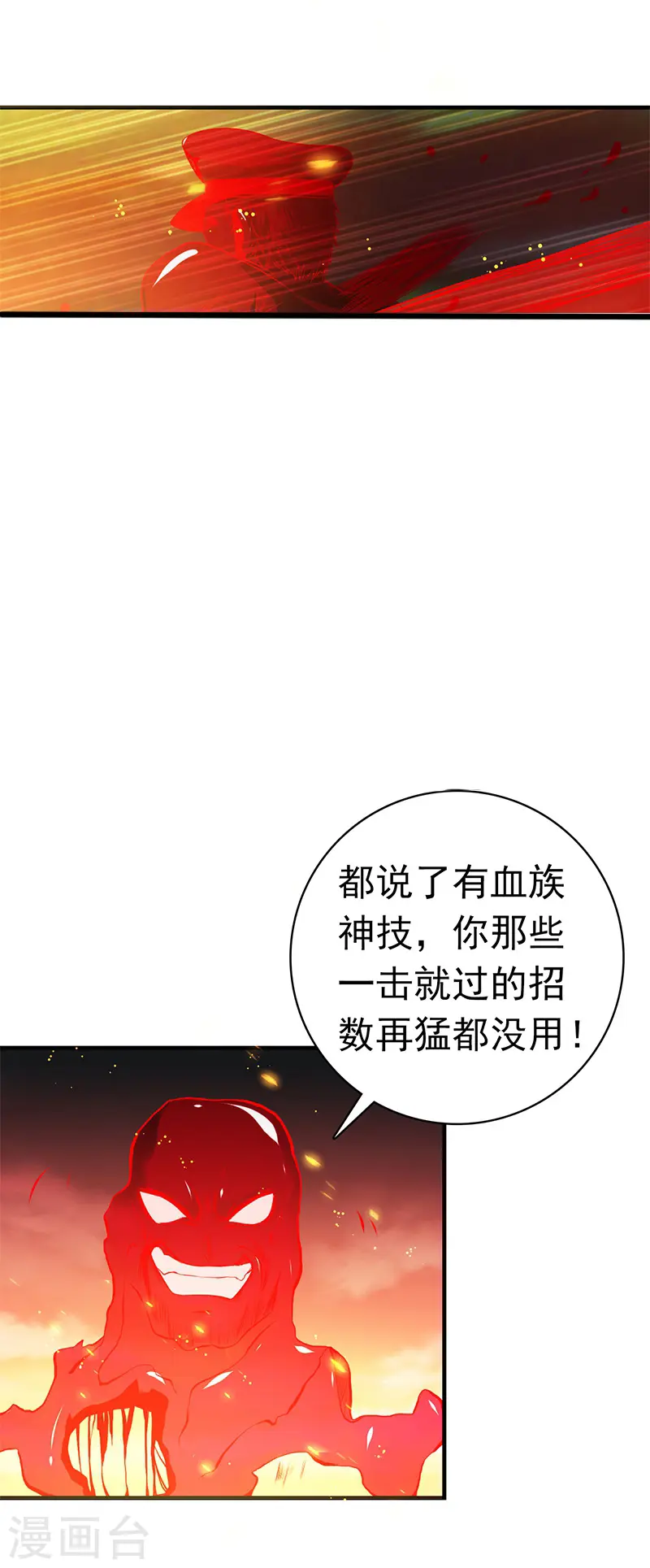 地府我开的人物简介漫画,第230话 力X技1图