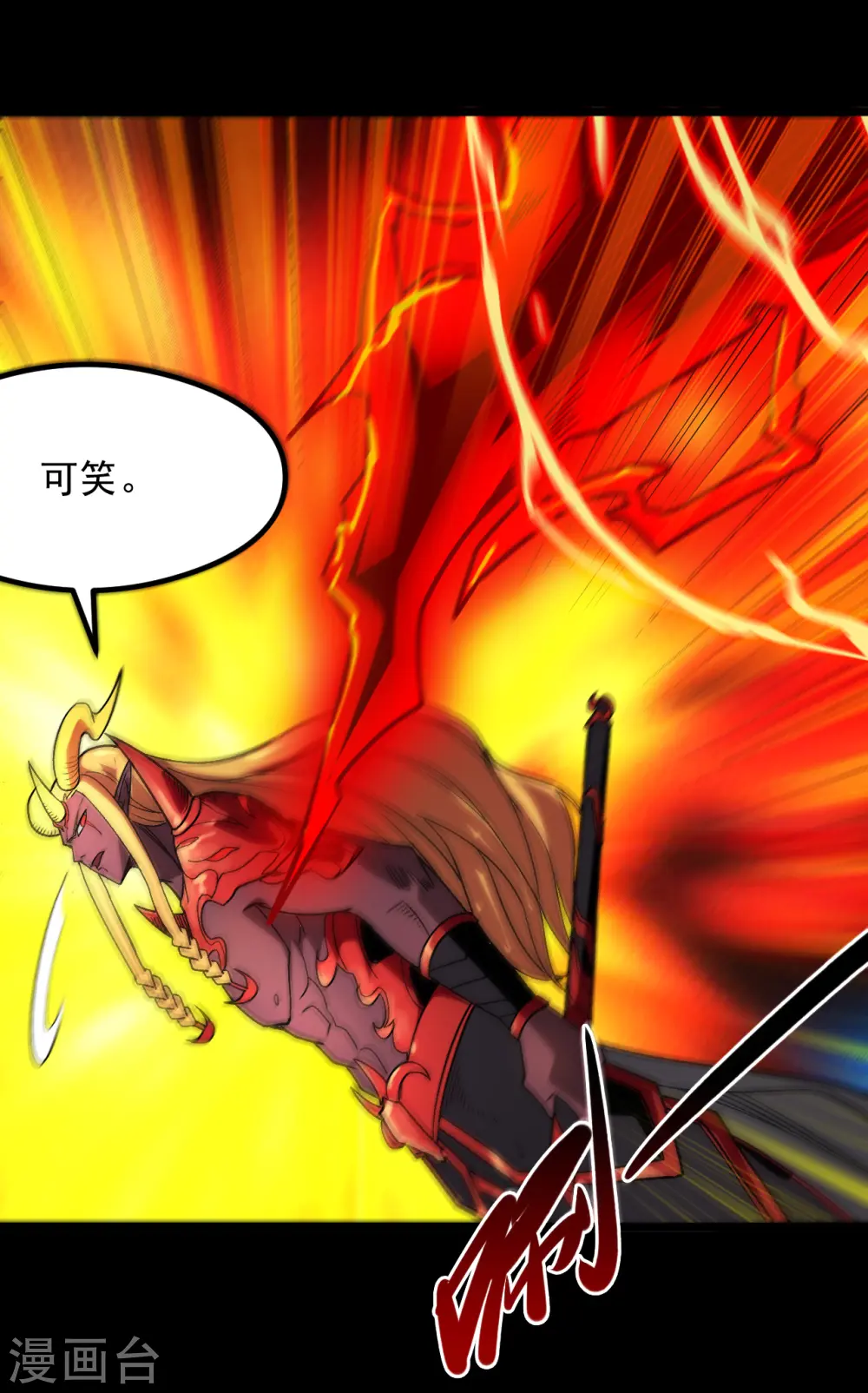 地府我开的免费听漫画,第676话 杀无赦2图