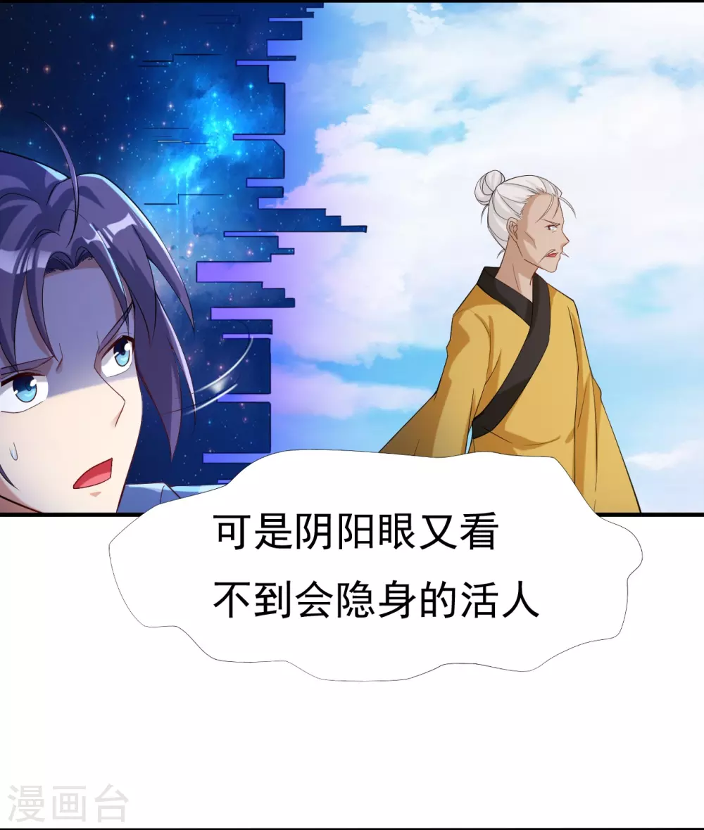 地府我开的免费听漫画,第14话 生死簿1图