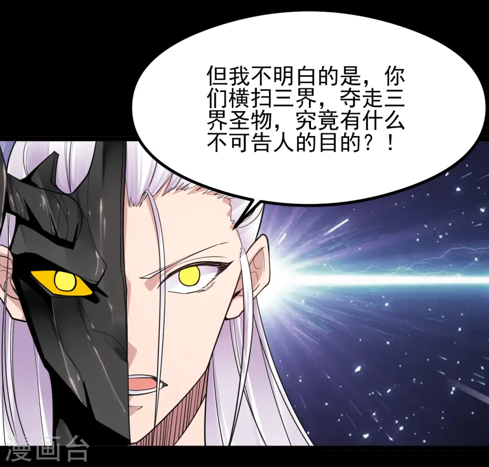 地府我开的免费听漫画,第688话 你也该死！1图