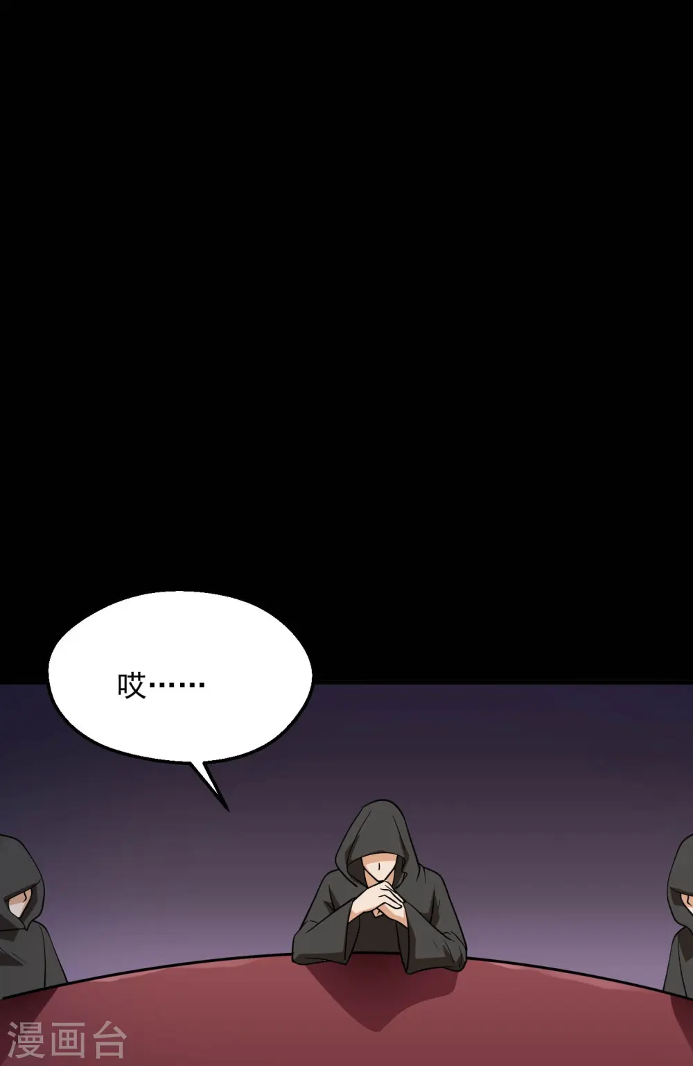 地府我开的人物简介漫画,第781话 真路西法出现？！1图
