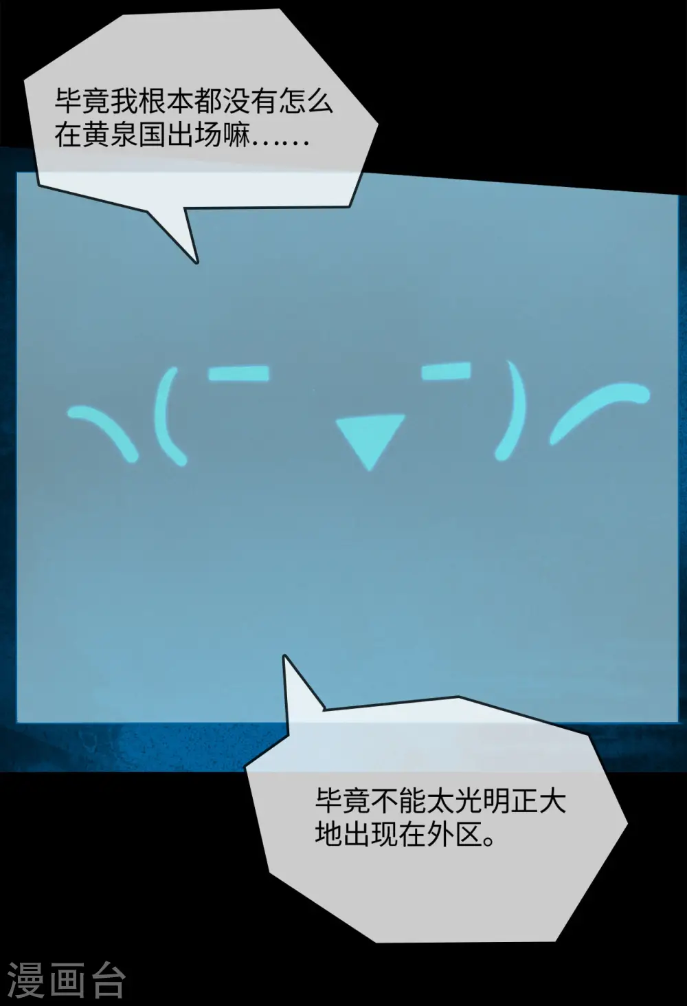 地府我开的人物简介漫画,第572话 地府十字路口1图