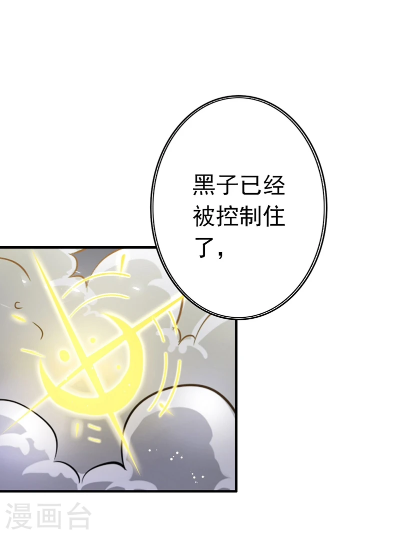 地府我开的人物简介漫画,第183话 太强，之前输的原因1图