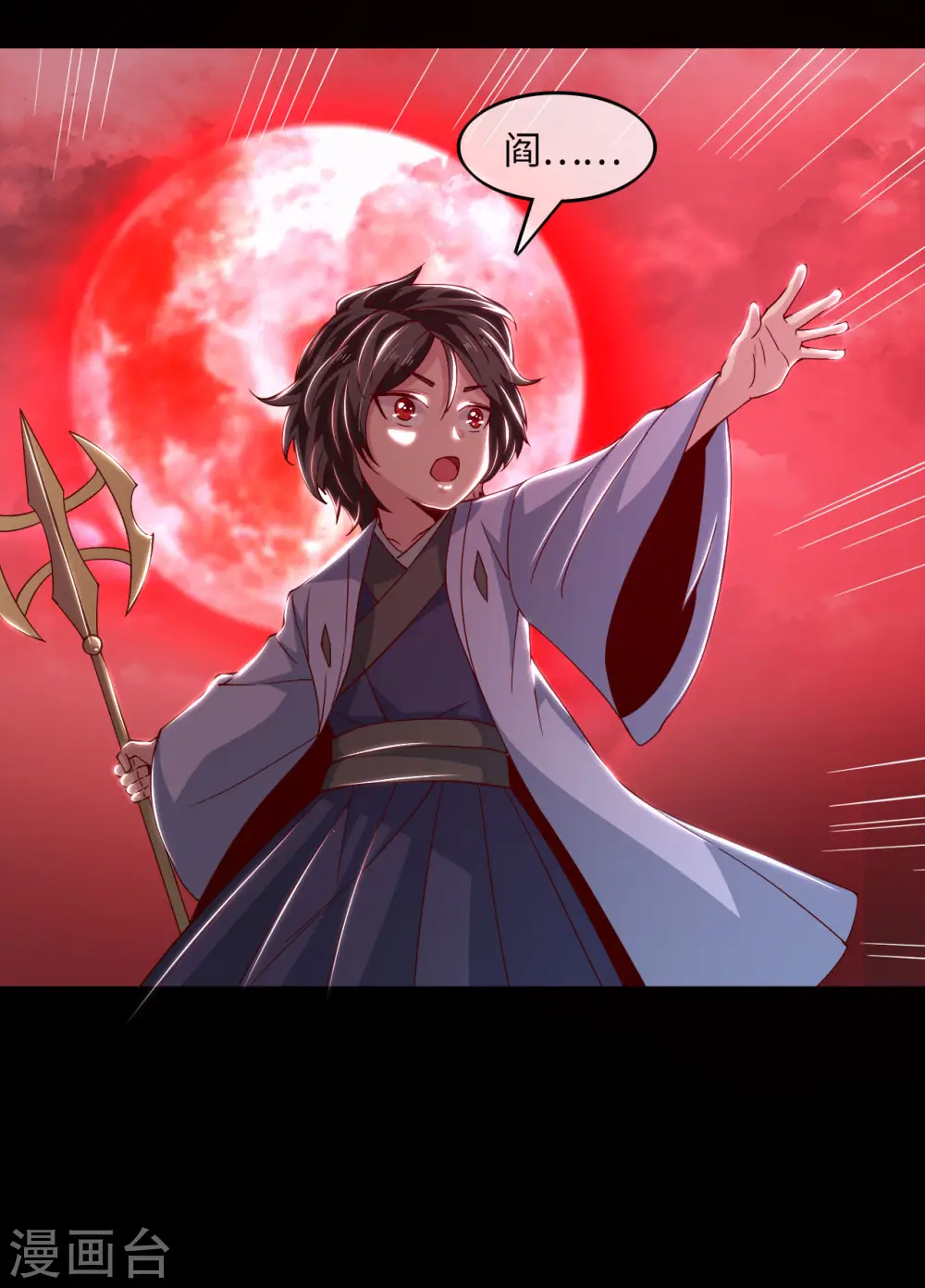 地府我开的免费听漫画,第553话 八咫镜的考验2图