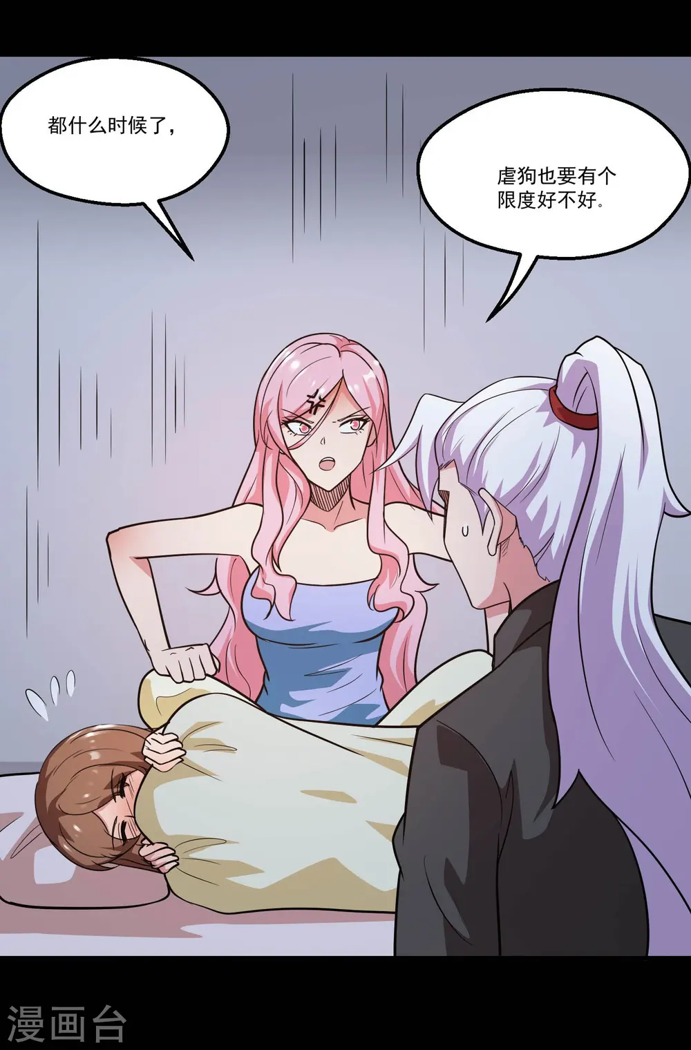 地府我开的免费听漫画,第770话 西方超凡者的待客之道1图
