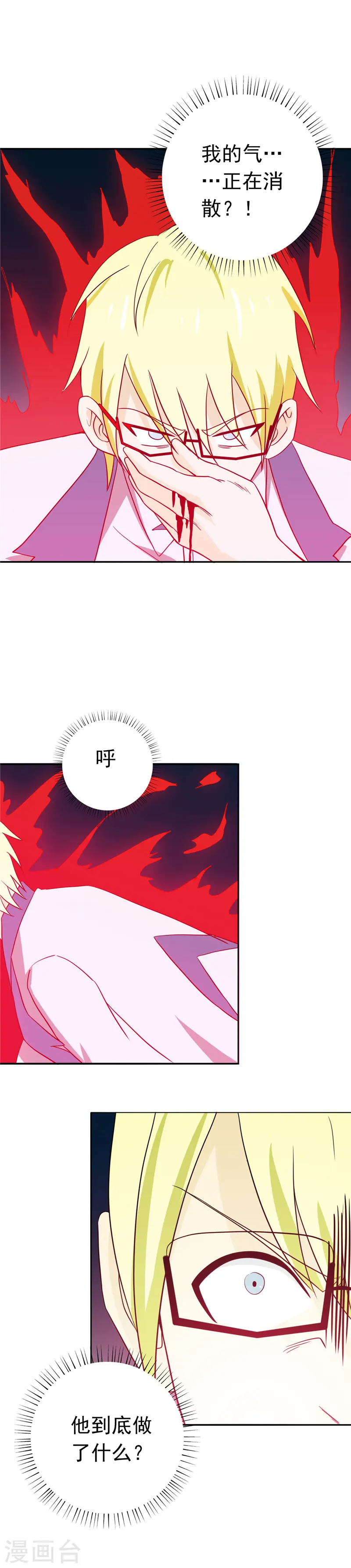 地府我开的免费听漫画,第266话 死斗32图