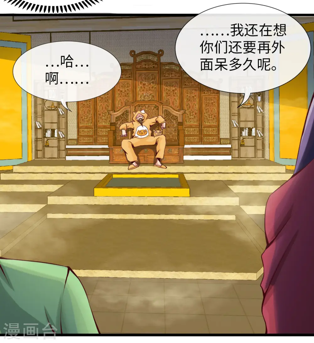 地府我开的免费听漫画,第481话 我预判了你的计划2图