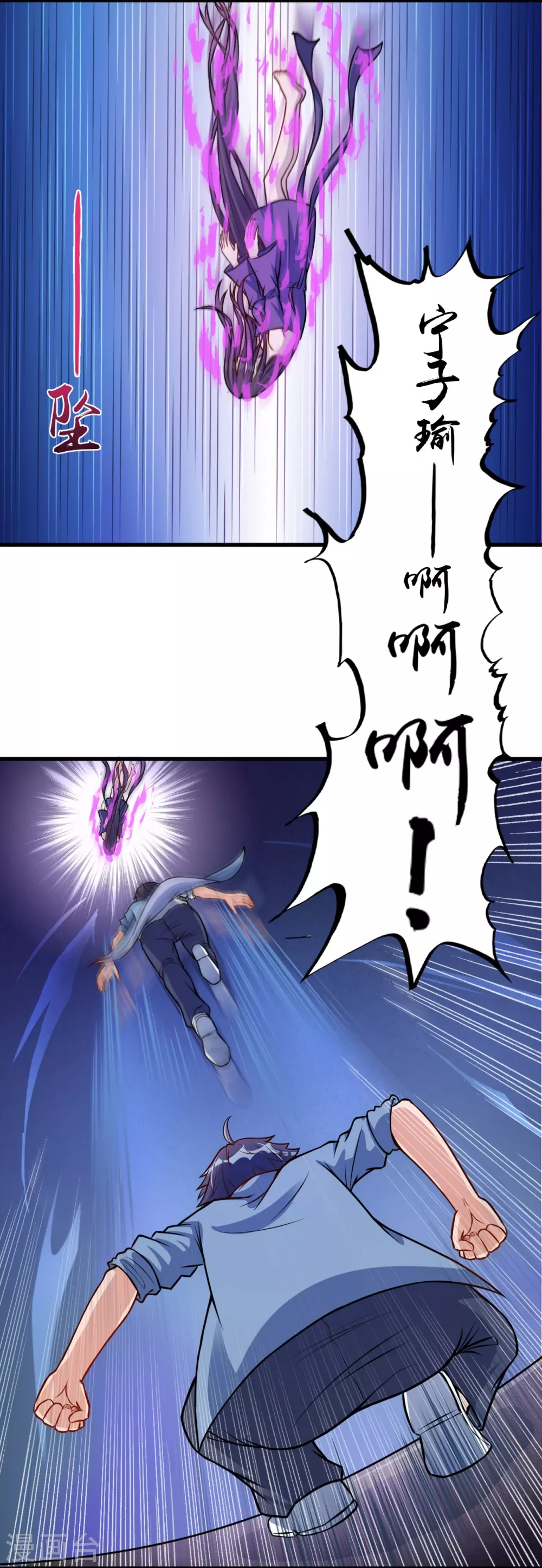 地府我开的免费听漫画,第13话 好厉害的妖道1图