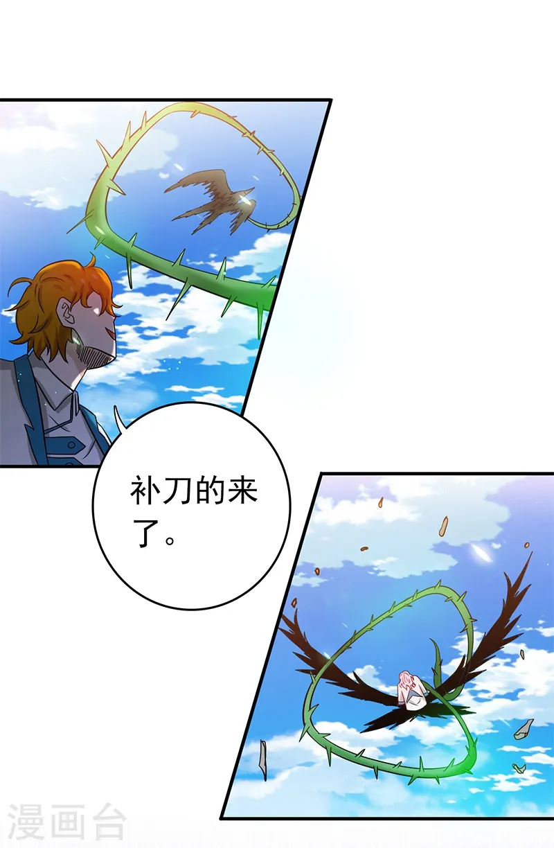 地府我开的人物简介漫画,第155话 队长们的苦战！2图