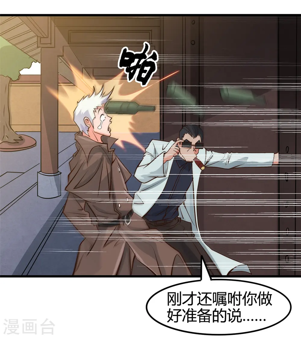 地府我开的免费听漫画,第336话 西偏西南区故事2图