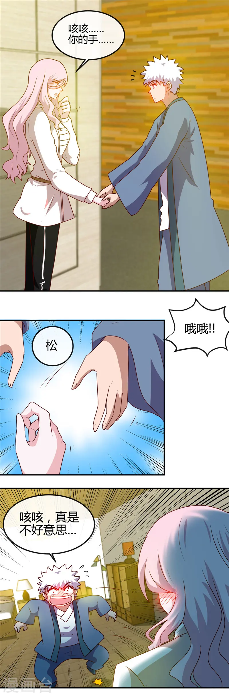 地府我开的免费听漫画,第407话 陈可欣的消息1图