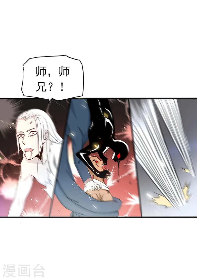 地府我开的免费听漫画,第105话 身体！身体1图