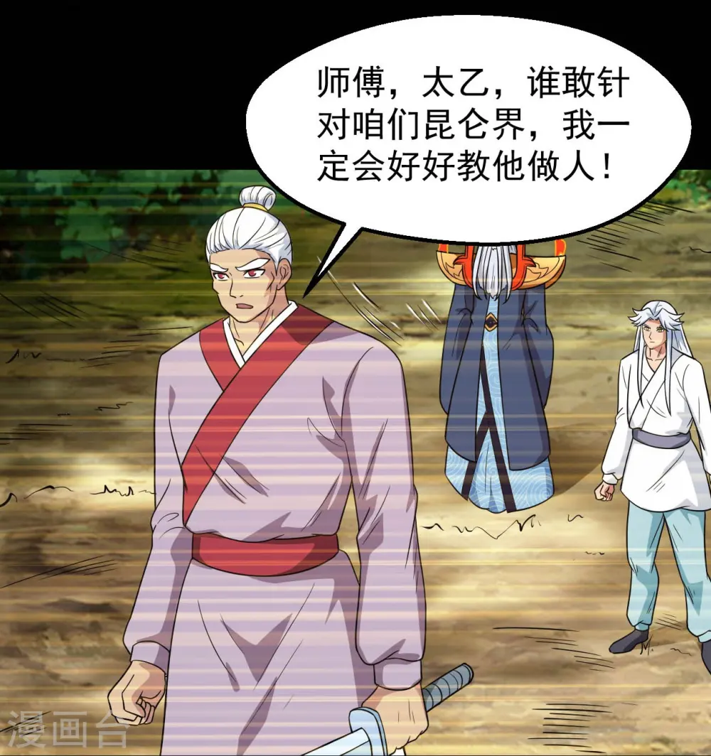 地府我开的免费听漫画,第756话 末将遵命！2图