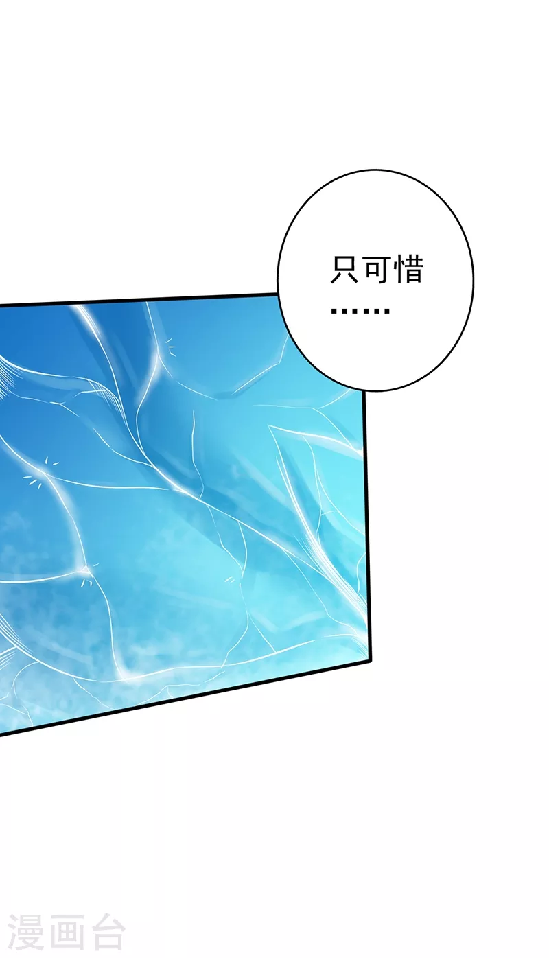 地府我开的免费听漫画,第81话 霜降1图
