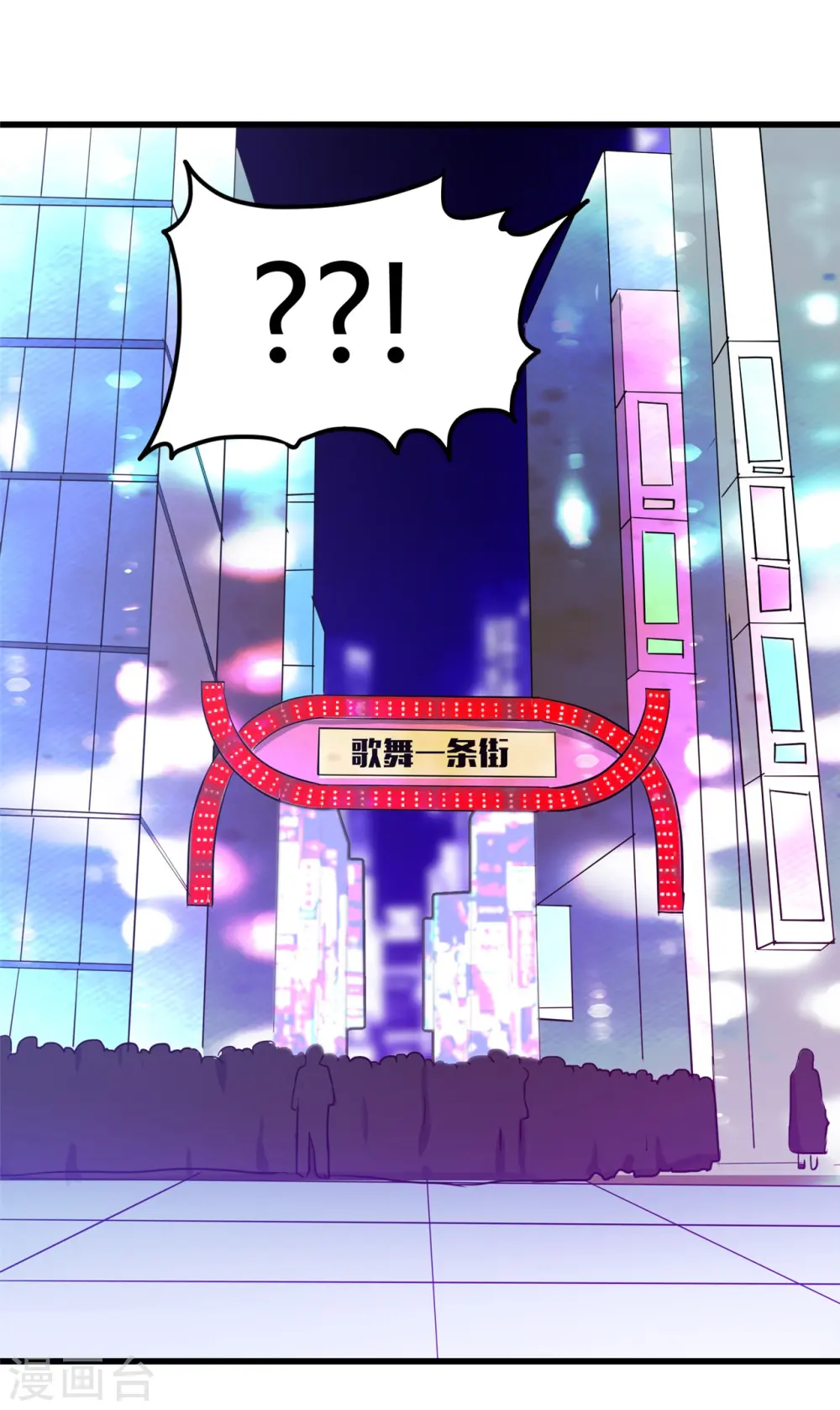 地府我开的免费听漫画,第334话 逮到伊尹一只1图