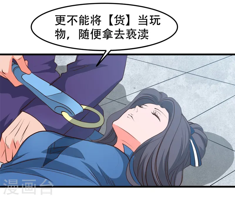 地府我开的免费听漫画,第343话 扛把子2图